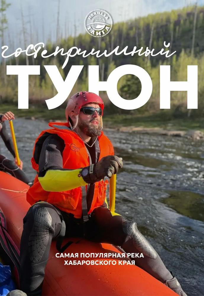  | Кино | Хабаровск