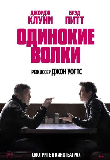 Фора Х | Кино | Якутск
