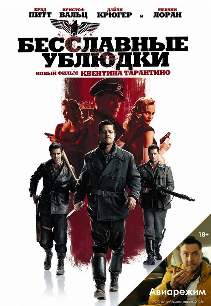 Авиарежим 2D | Кино | Хабаровск