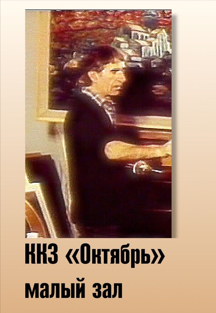 Гиви Манткава, вдохновленный Сахалином