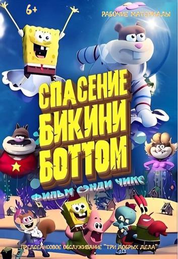 Три добрых дела | Кино | Якутск