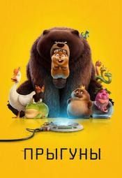 Три добрых дела | Кино | Чита
