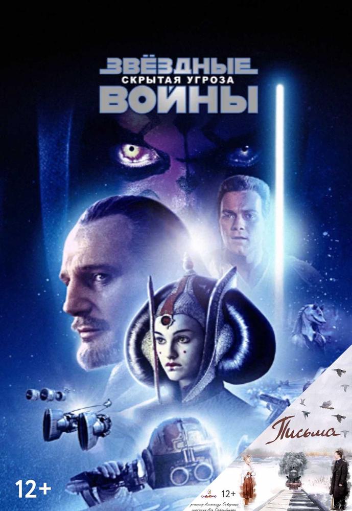  | Кино | Хабаровск