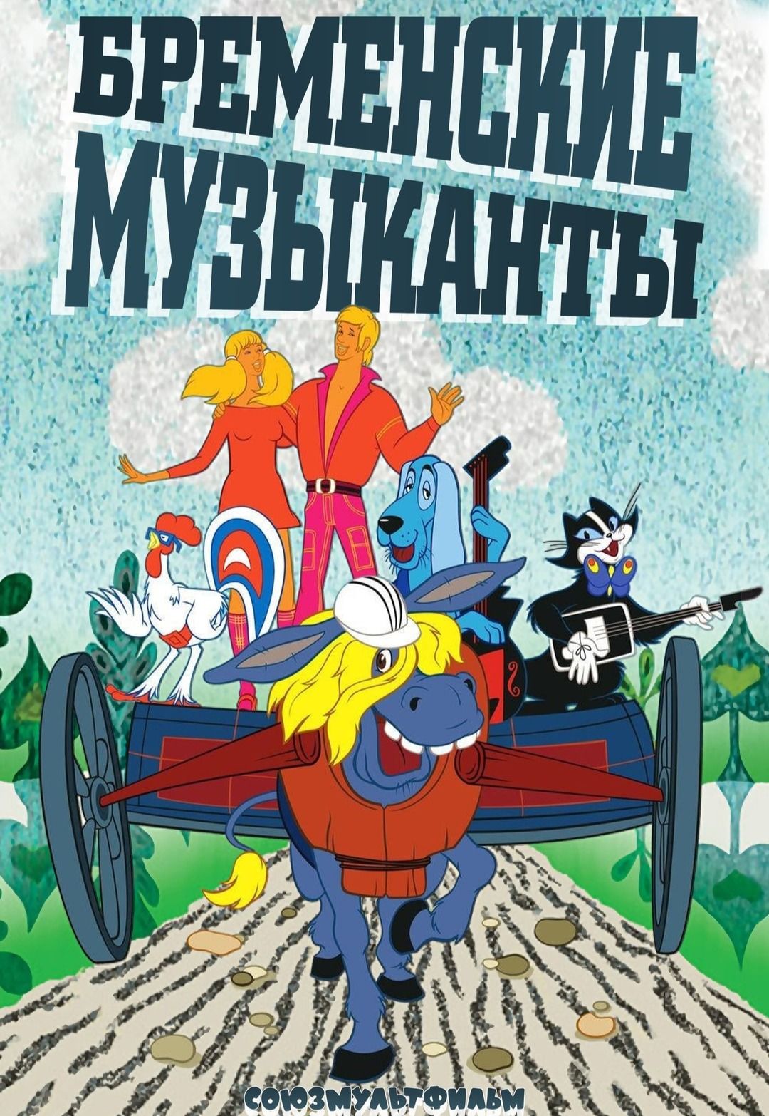 Фестиваль 