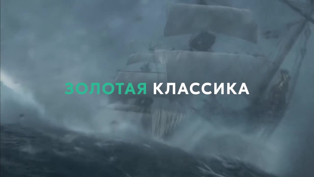 Корсар — Кинотеатр Горизонт Cinema & Emotion Ростов-на-Дону. Расписание  сеансов, афиша, билеты