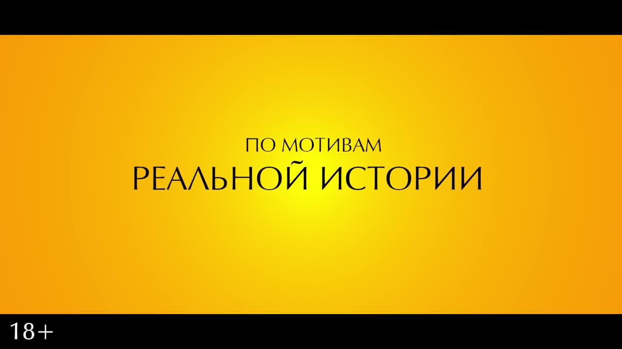 Мадам Клико — Кинотеатр «Атмосфера» Домодедово. Расписание сеансов,  репертуар, афиша, билеты