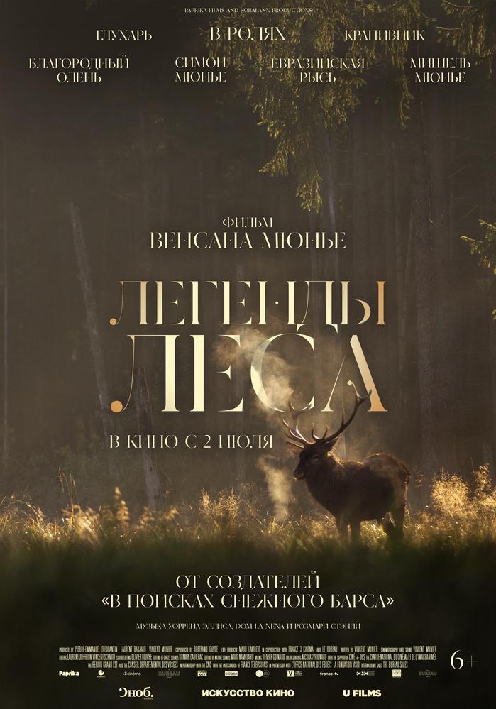 Постер релиза