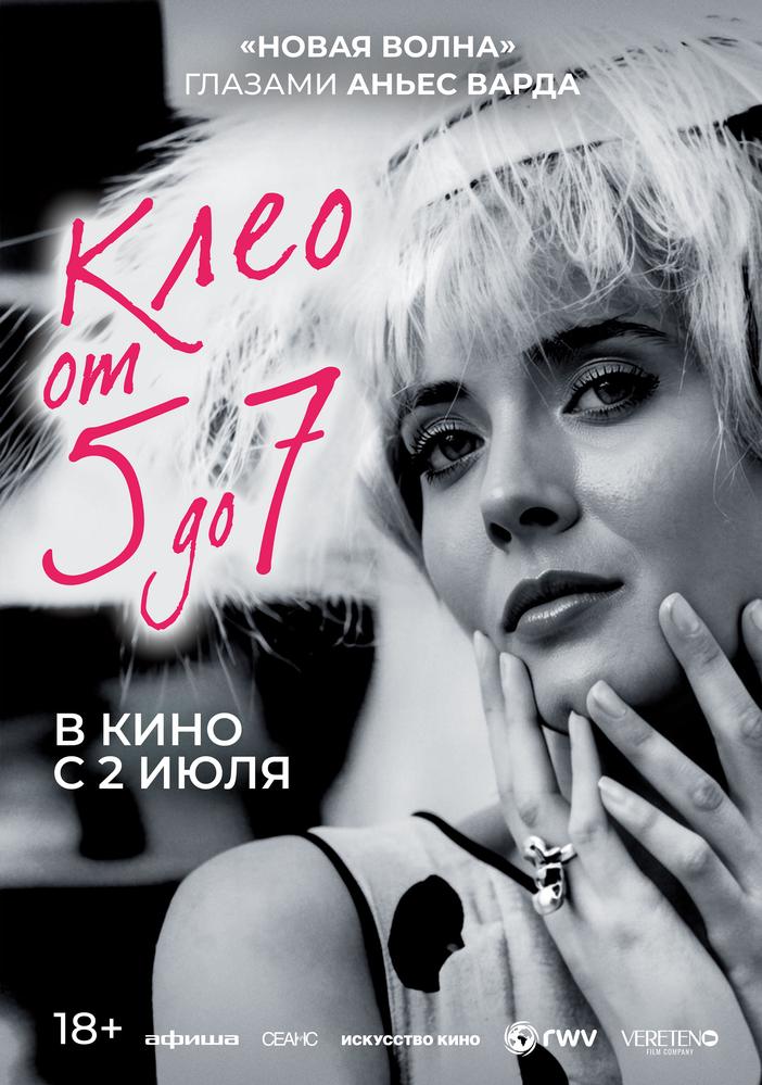 Постер релиза