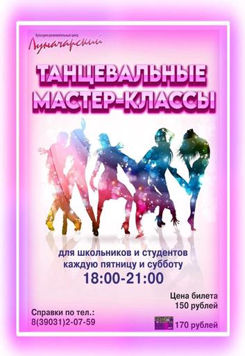 Музыкальные мастер классы для школьников и студентов | Кино | Якутск