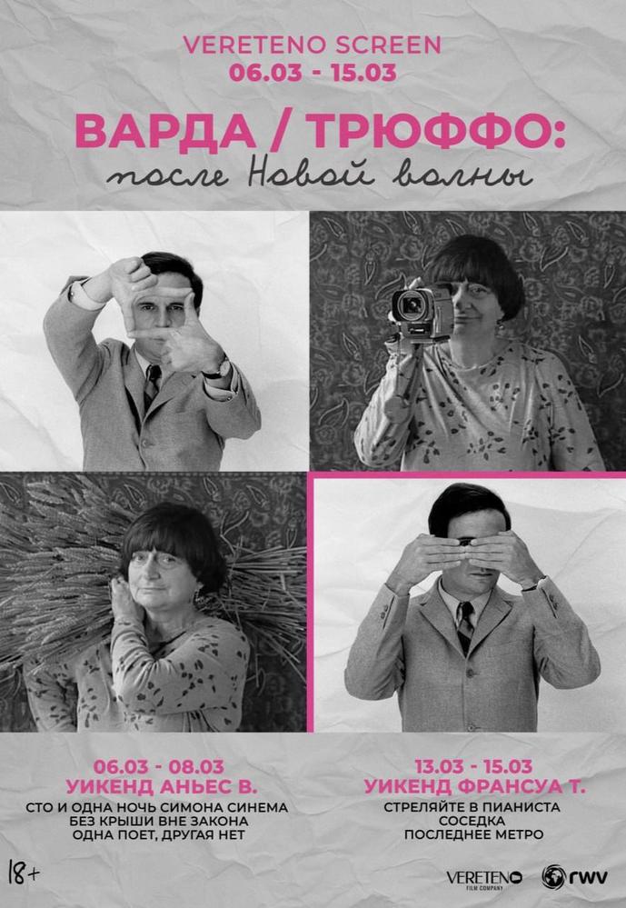 Без крыши, вне закона | фестиваль Vereteno Screen | Кино | Санкт-Петербург