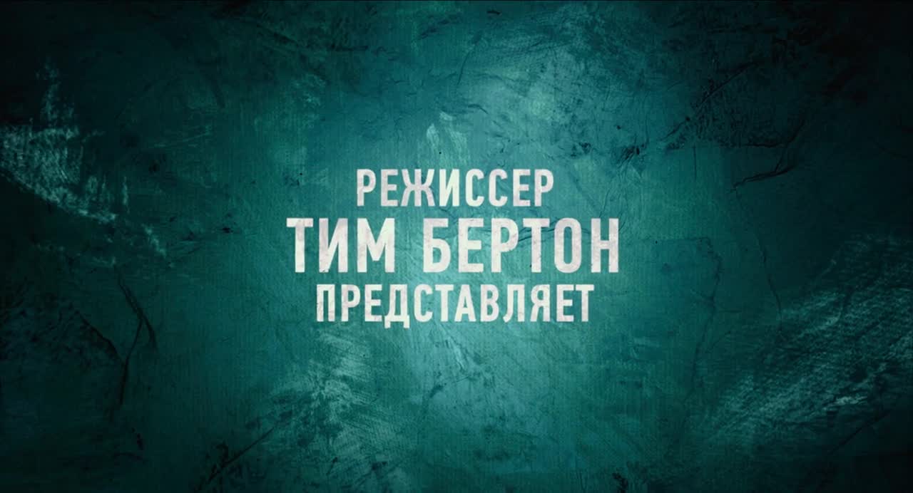 Большие глаза — Кинотеатр «Дом Кино» Саратов. Расписание сеансов,  репертуар, афиша, билеты