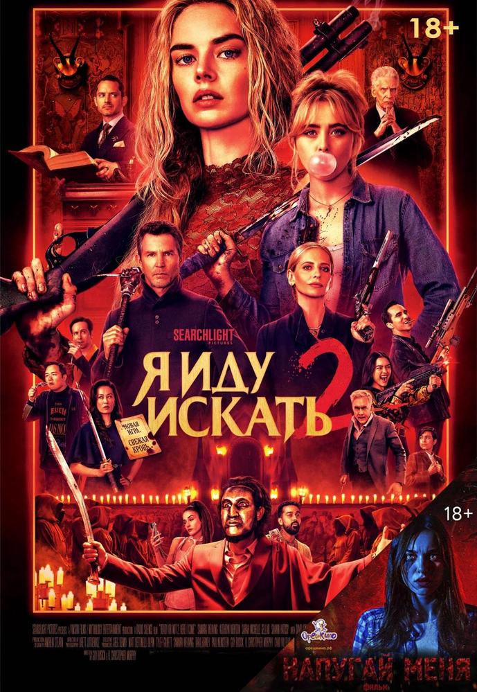  | Кино | Хабаровск