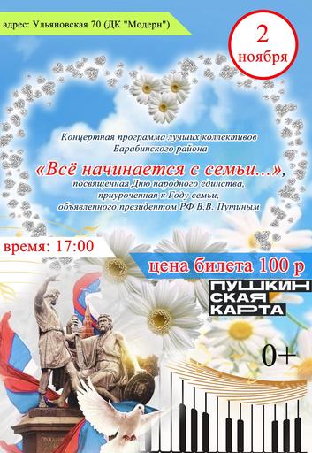 "Всё начинается с семьи..." | Кино | Якутск