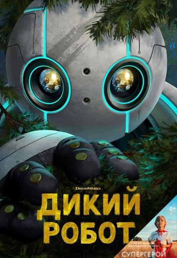 Супергерой | Кино | Якутск