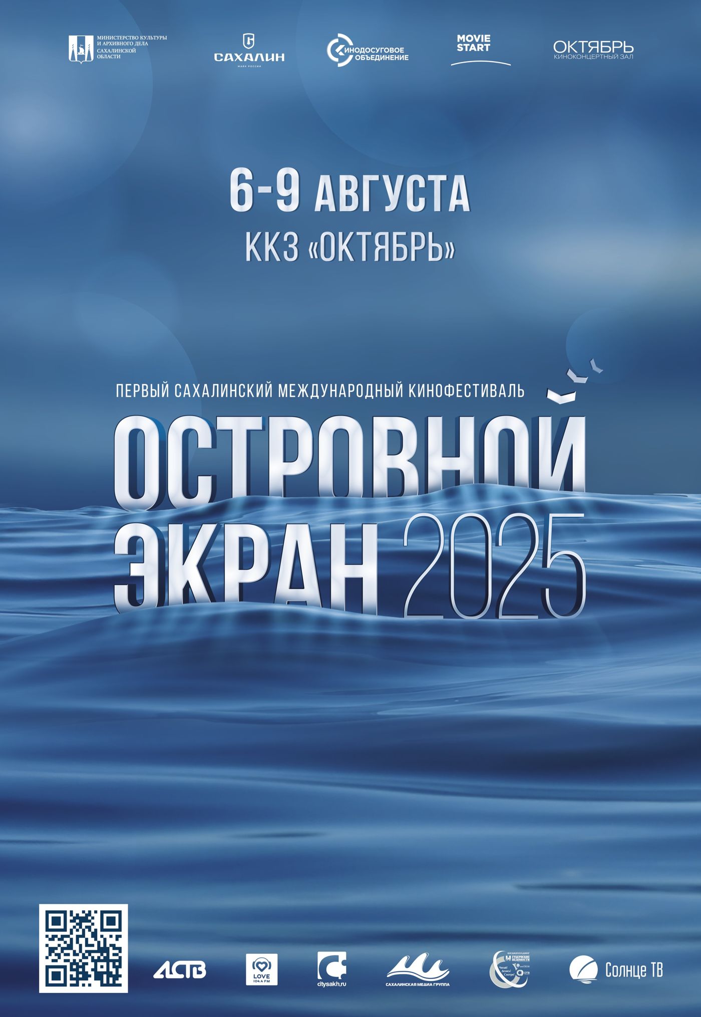 Блок Сахалинских авторов 1