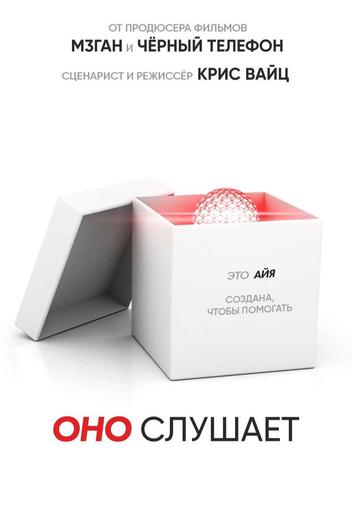 Рабочие материалы "Оно", перед фильмом "Напугай меня"
| Кино | Якутск