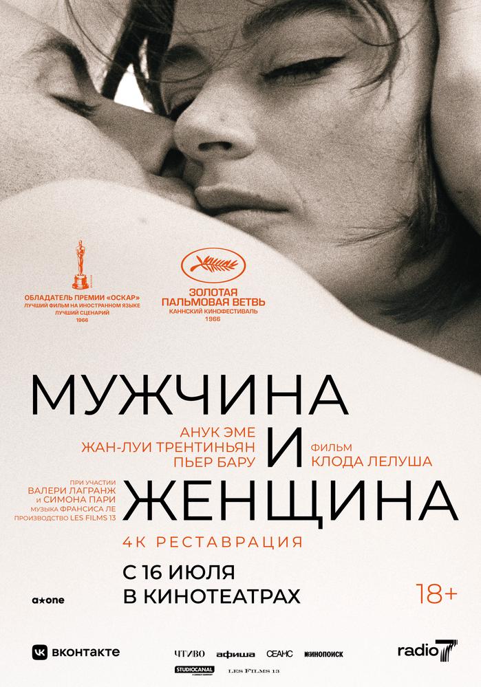 Постер релиза