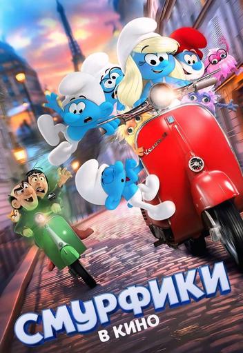 В погоне за брызгами4 | Кино | Хабаровск
