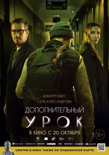 Сериал Солдаты 9 сезон