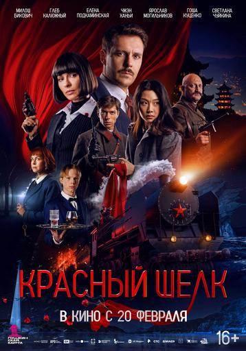 Кинозал «Студенец Синема» Тамбов. Расписание сеансов, репертуар, афиша ...