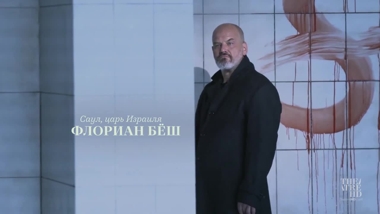 Театр Ан дер Вин: Саул — Кинотеатр Горизонт Cinema & Emotion  Ростов-на-Дону. Расписание сеансов, афиша, билеты