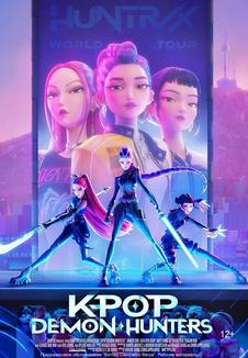 подробней о фильме Кей-поп-охотницы на демонов фильм -Кей-поп-охотницы на демонов
