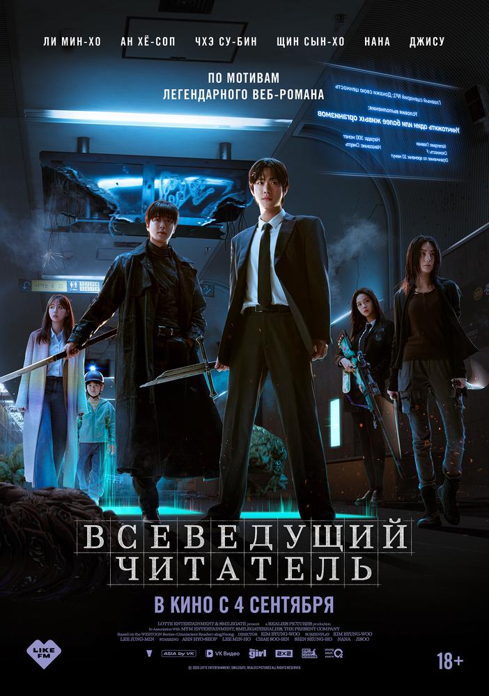 Всеведущий читатель | Кино | Воронеж
